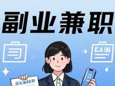 洛阳在手机上可以做哪些副业赚钱？