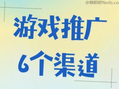 洛阳游戏推广赚佣金的平台有哪些