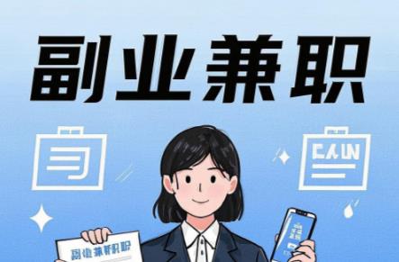 洛阳在手机上可以做哪些副业赚钱? 第1张 洛阳在手机上可以做哪些副业赚钱? 第1张