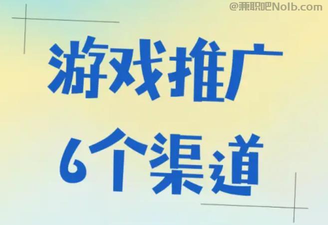 洛阳游戏推广赚佣金的平台有哪些 第1张 洛阳游戏推广赚佣金的平台有哪些 第1张